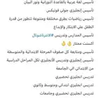 معلمة خصوصية
