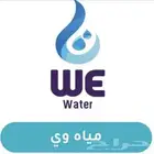 ماء وي بالجملة