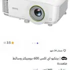 جهاز عرض بروجيكتر