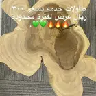طاولات خشب