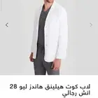 لاب كوت هيلينق هاندز جديد رجالي