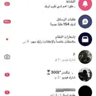 حساب تيك توك