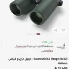 دربيل عيون اخو الجديد. للبيع