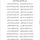 ديوان عبدالله ابن زويبن PDF
