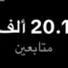حساب تيك توك للبيع