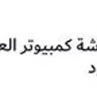 شاشه لعب 27 بوصه