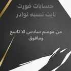 حسابات فورت نايت عشوائية نوادر فوق عشرين اسكن الا 40