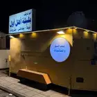 فود ترك للبيع او للايجار