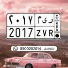 لوحة مميزه - ر ي م - 2017 - ريم