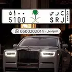 لوحة مميزه - ح ر س