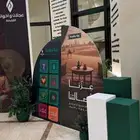 تنسيق ديكورات اليوم الوطني