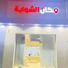 مطعم للبيع جاهز من الالف الى الياء بسعر رمزي