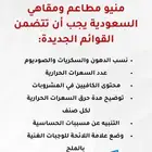 تصميم منيو مطاعم احترافي
