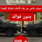 لكزس وتويوتا