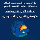 معلمة سعودية خصوصيه