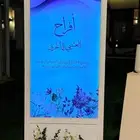 شاشة استقبال