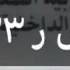 لوحه للبيع