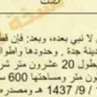 ارض في حي أم السلم بجدة