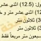 للبيع ارض في نمار 375م شارع 20م
