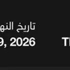 اشتراك وقت اللياقة برو