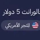 ستور فالورانت 10