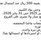 قسيمة ب 500 للبيع