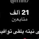 حساب تيك توك للبيع