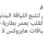 سوار هيلوستراب