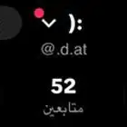 يوزر شبه ثلاثي البيع فوق ال20