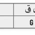 لوحة مميزه
