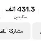 فرصه حساب تيك توك لشخص مشهور للبيع نص مليون متابع حقيقي