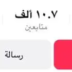 حساب تيك توك للبيع ووراه دعم