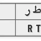 لوحه مميزه للبيع