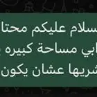 ابي مكان لمساحة التصوير