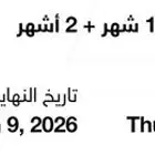 للبيع وقت اللياقة برو الأصفر