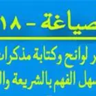 خدمات ناجز ديوان المظالم