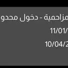 للتنازل اشتراك بودي ماستر خاص المزاحمية