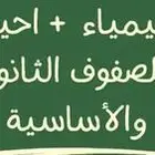 معلمه خصوصي الذهاب للمنزل وأون لاين
