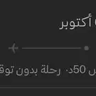 رحلة من نجران إلى الرياض