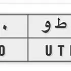 لوحة مميزة مئوي كطو 800