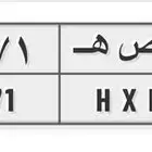 لوحه لحقين البلوت