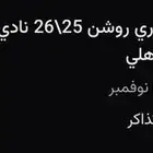 الاتحاد الاهلي