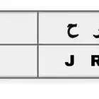 لوحه مميزه خصوصي رقمين
