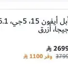 ايفون 15ازرق 128جيجا تم للبيع