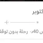 رحلة طيران الخطوط السعودية