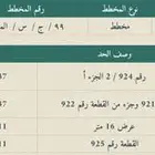 ارض للبيع في جده في ابحر الشماليه بحي الفنار (99 ج س)