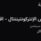 تذاكر الاهلي و بيراميدز