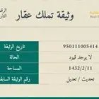بيت شعبي للبيع