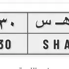 لوحه للبيع ا ه س 3330