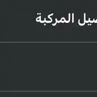 للبيع لوحة ح و س